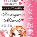  大人お洒落なブランディング教室の講座の風景