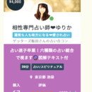 占いスクール池袋•オンライン•占い集客コンサルの開催する講座の風景