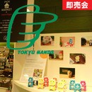 自分の好きを形にして月20万稼ぐモノづくりビジネスの講座の風景