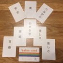 内なる価値観が求めるコトで兼業準備する！寺子屋の講座の風景