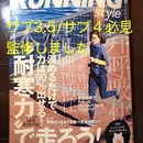 サブ４必達レッスン　フォームと練習メニューの指導の講座の風景