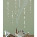 てづくりお香教室　世界でただ一つの和の香りづくりの講座の風景