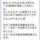 主婦起業の集客セミナー一覧の講座の風景