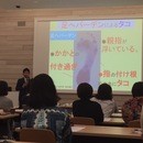 カサハラ式 足からみる健康セミナー＆テーピング体験の講座の風景