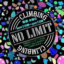 体験・ボルダリングを楽しもう！の講座の風景