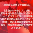 【保険という落とし穴】年収300万からの資産形成の講座の風景