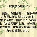 【保険という落とし穴】年収300万からの資産形成の講座の風景