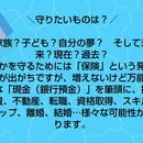 【保険という落とし穴】年収300万からの資産形成の講座の風景