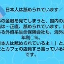 【保険という落とし穴】年収300万からの資産形成の講座の風景