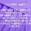 【保険という落とし穴】年収300万からの資産形成の講座の風景