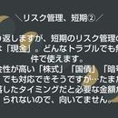 【保険という落とし穴】年収300万からの資産形成の講座の風景