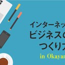 独自コンテンツ・独自メディアを構築するための教室の講座の風景