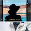 着て行く服がない！あなたに似合う着回しコーデのコツの講座の風景