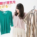 着て行く服がない！あなたに似合う着回しコーデのコツの講座の風景