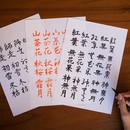 名前を5書体で書く会〜籠中会（ろうちゅうかい）〜の講座の風景
