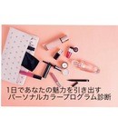色のチカラで魅力的にするパーソナルカラー診断の講座の風景