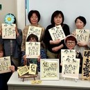 己書（おのれしょ）☆明（あき）きつな道場の講座の風景