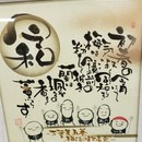 己書（おのれしょ）☆明（あき）きつな道場の講座の風景