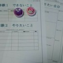 アドラー　＋　図形を用いた解決法☆後悔しない☆育児の講座の風景