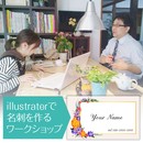 アトリエカフェイエHP作成/WEB・デザイン教室 の講座の風景