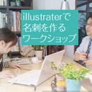 アトリエカフェイエHP作成/WEB・デザイン教室 の講座の風景