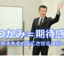 メンタリズムで学ぶ！コミュニケーション術の講座の風景
