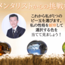 メンタリズムで学ぶ！コミュニケーション術の講座の風景