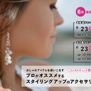きれい塾の開催する講座の風景