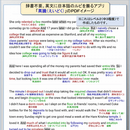 『著者本人が講義！英語音読朝活クラブ』絶賛開催中！の講座の風景