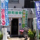 熊野町整骨院plas＋ときめく体作りワークショップの講座の風景