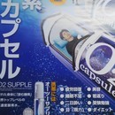 熊野町整骨院plas＋ときめく体作りワークショップの講座の風景