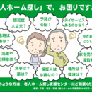 『介護』と『空き家活用』両方に役立つ実践サポーターの講座の風景