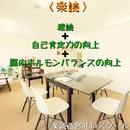 楽読　西宮北口スクールの講座の風景