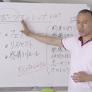 知る→考える→変わる！スポーツ・コーチング座学の講座の風景