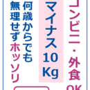 【基礎医学士が教える】3食しっかり食べて痩せる教室の講座の風景