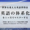 世界の英語教育を変えるスクール＆アカデミーの講座の風景