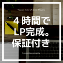 Webで勝手に売れる仕組みの作り方教えます！の講座の風景