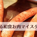 最速でマイ加工食品を伝授の講座の風景