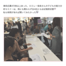 対人改善コミュニケーション講座（初回基礎編）の講座の風景