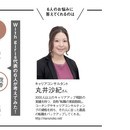 転職の家庭教師　キャリアコンサルタント　丸井沙紀の講座の風景