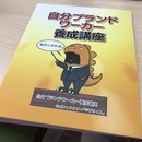 Life Active Seminarの講座の風景