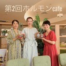 自分を大切にする植物療法とデリケートゾーンケアの講座の風景