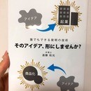 発明教室の講座の風景