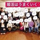 恋愛と仕事は心理学で９９％解決する！の講座の風景
