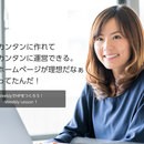 誰でもできるWEBサイト作成･編集スキルアップ講座の講座の風景