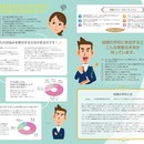 〜結婚の学校　体験スクール〜　女子校編の講座の風景