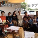 自分を大切にする植物療法とデリケートゾーンケアの講座の風景