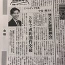 サイト売買講座の開催する講座の風景