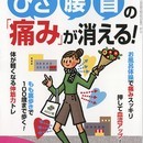 一回で完結！【もも裏歩き】ウォーキング教室　の講座の風景