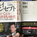 笑う呼吸法で脳力と免疫、性格力を向上しようの講座の風景